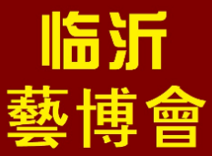 全国2024年3月展会信息-第一展会网(图25)