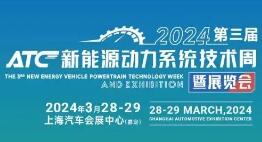 全国2024年3月展会信息-第一展会网(图27)