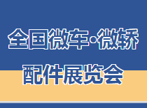 全国2024年3月展会信息-第一展会网(图30)