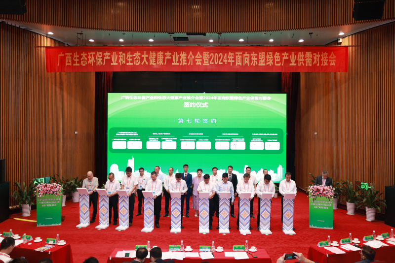2024年中国—东盟博览会绿色低碳展在南宁开幕(图1)