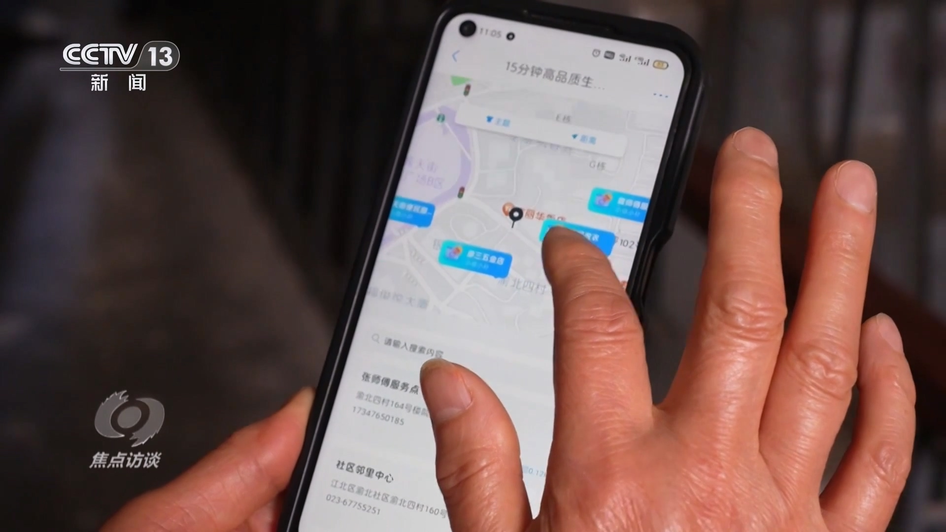 焦点访谈｜从产业升级到生活点滴看“数字中国”发展新信号、新亮点、新趋势(图9)