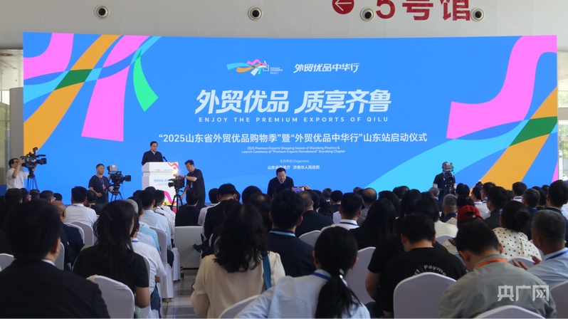 记者逛展丨2025山东省外贸优品购物季：“它”经济引领消费新潮流(图1)