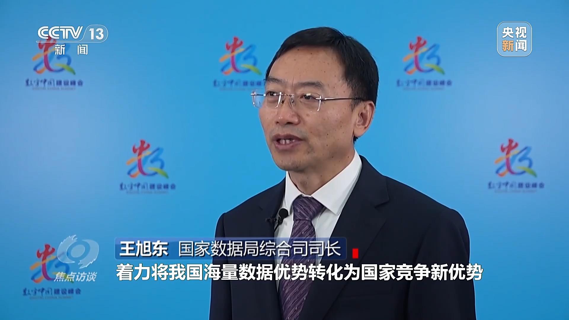 央视《焦点访谈》关注第八届数字中国建设峰会(图6)