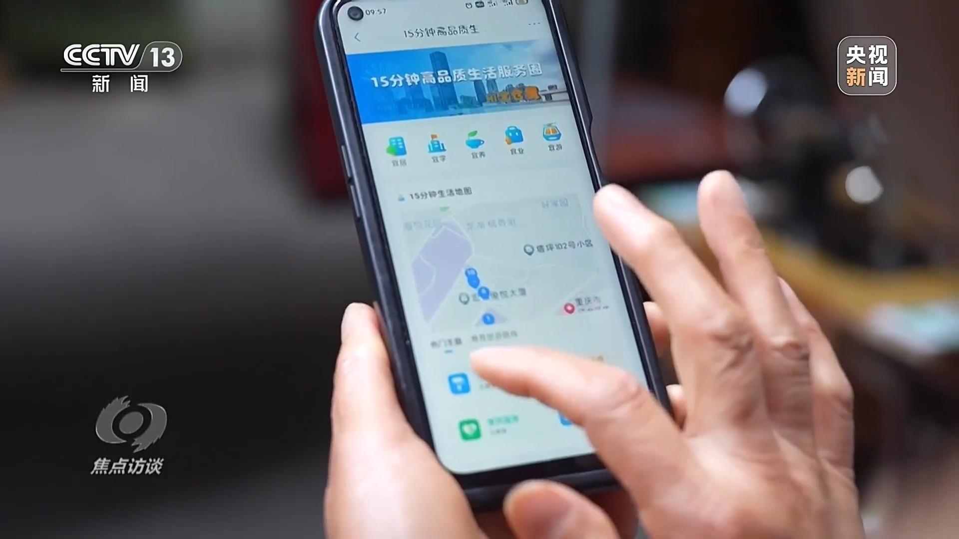 央视《焦点访谈》关注第八届数字中国建设峰会(图10)