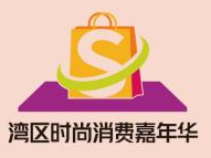 全国2024年12月展会信息-第一展会网(图19)