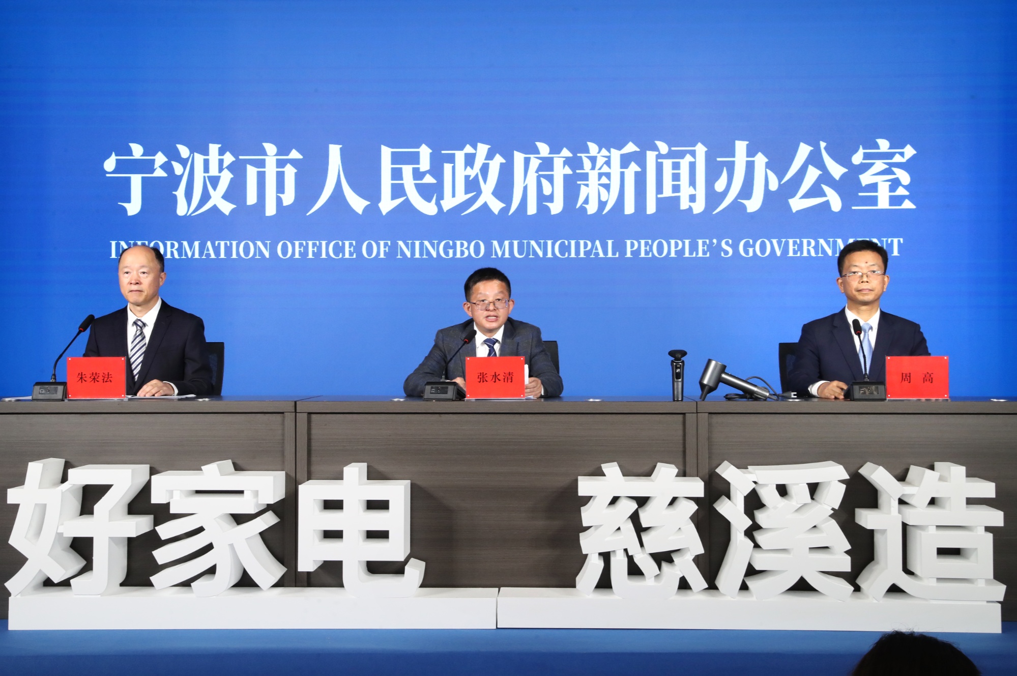 kaiyun入口：高质量打造全球智能家电创新中心“慈溪智能家电馆”正式开放(图1)