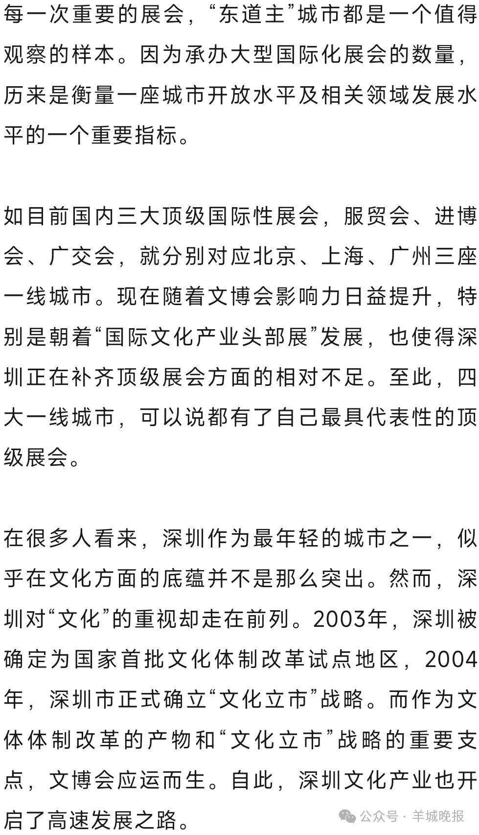 “中国文化产业第一展”何以吸引全球目光(图2)