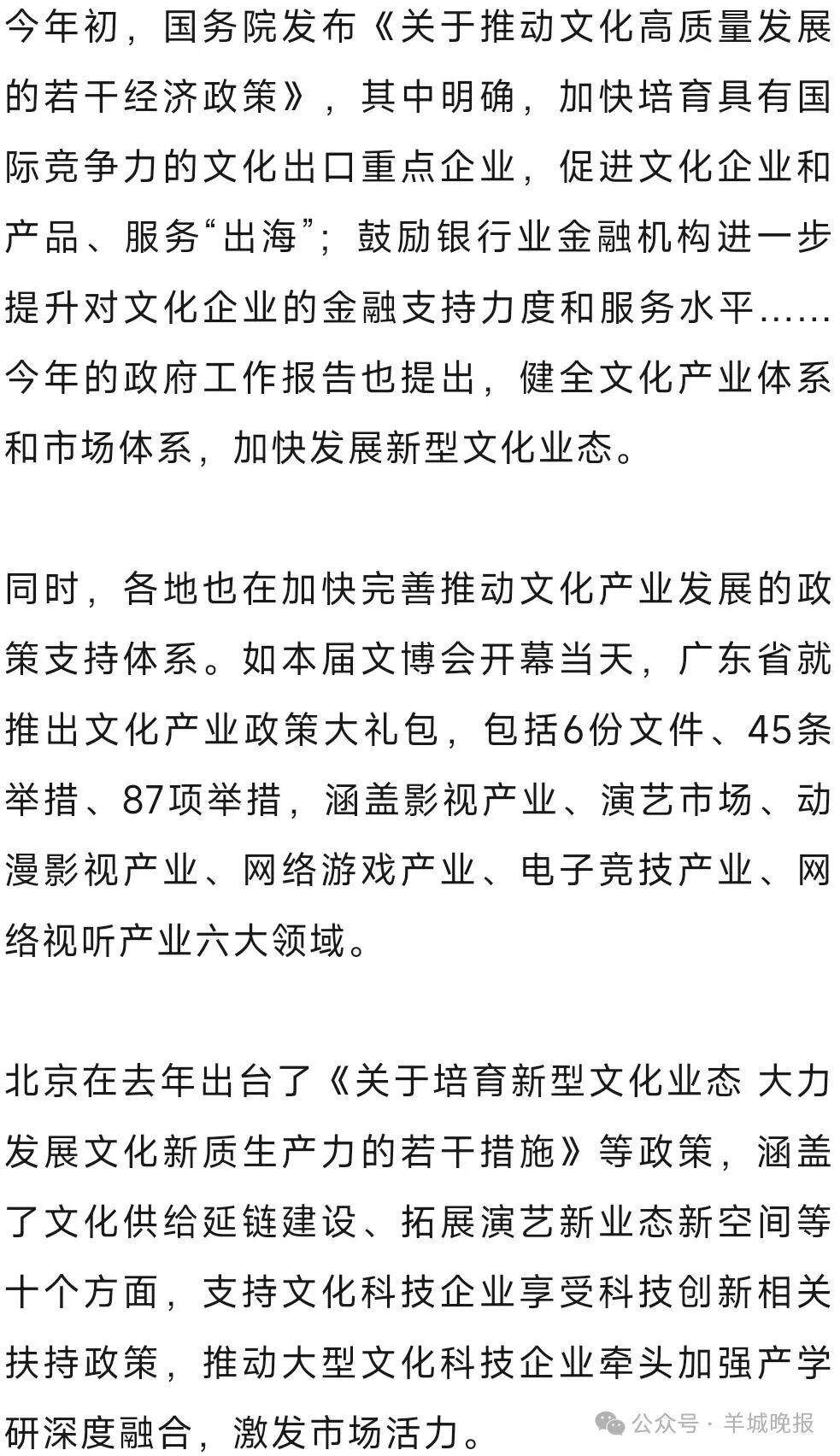 “中国文化产业第一展”何以吸引全球目光(图4)