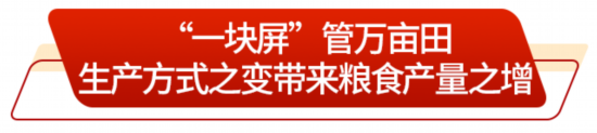 藏粮有方“齐鲁粮仓”更满更优(图1)