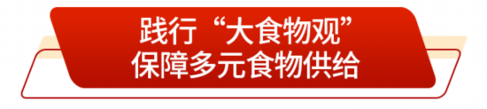 藏粮有方“齐鲁粮仓”更满更优(图5)