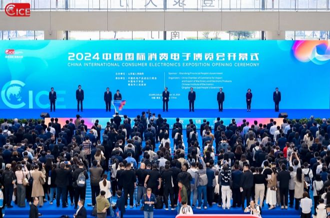 2025中国国际消费电子博览会（简称CICE电博会）(图1)