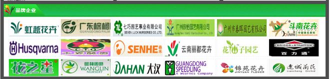 2025广州花卉产业展及花店花园用品博览会(图1)