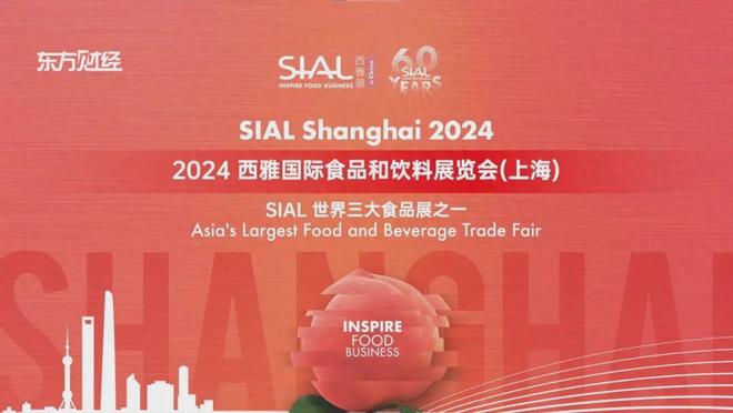 食品展会网：内外贸双轮驱动SIAL西雅展