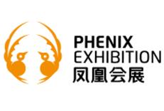 全国2024年7月展会信息-第一展会网(图4)