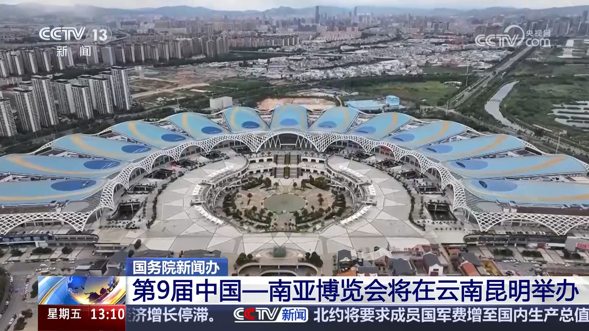 第9届中国—南亚博览会将在昆明举办来自54个国家和地区的企业参会参展(图1)