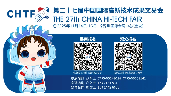 第二十七届高交会11月深圳启幕聚焦半导体、消费电子、机器人三大领域全球科技盛宴蓄势待发(图9)