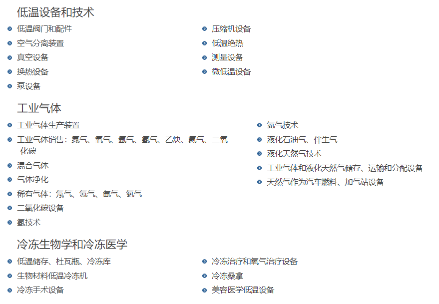kaiyun：俄罗斯莫斯科国际低温设备、低温技术、工业气体、液化天然气展览会(图1)