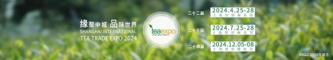 2025年上海茶博会·茶叶展会(图1)