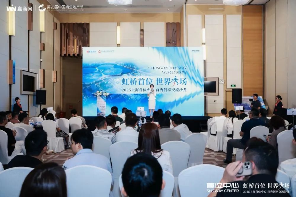 kaiyun入口：国家会展中心+轨交枢纽+「首」字经济首位中心定义中国会展枢纽商业(图2)