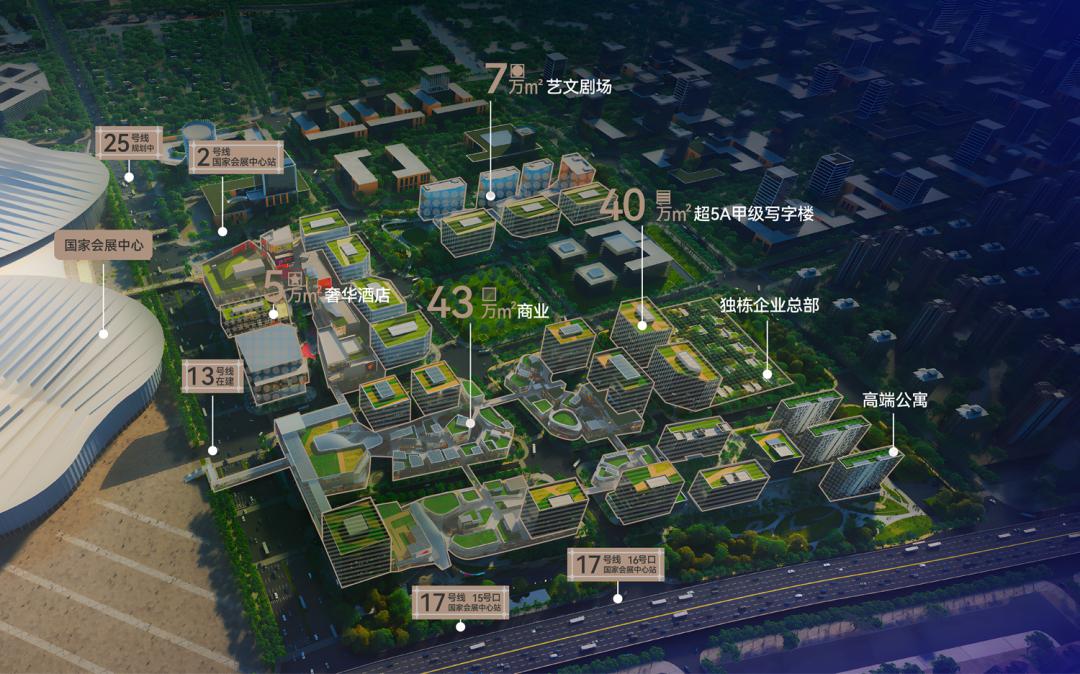 kaiyun入口：国家会展中心+轨交枢纽+「首」字经济首位中心定义中国会展枢纽商业(图4)