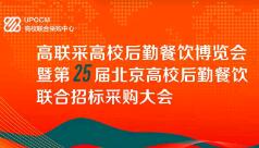 全国2024年9月展会信息-第一展会网(图3)