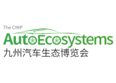 全国2024年9月展会信息-第一展会网(图16)