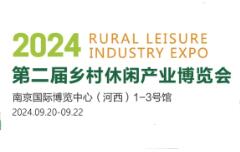 全国2024年9月展会信息-第一展会网(图33)