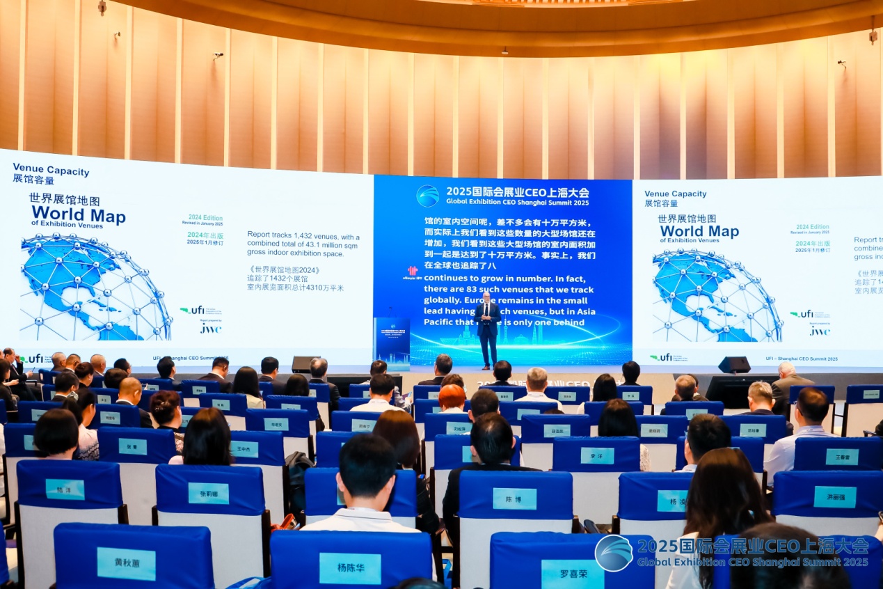 kaiyun网站：2025国际会展业CEO上海大会开幕(图1)