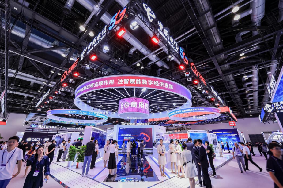 2024年国际信息通信展将于9月底在北京举办(图1)