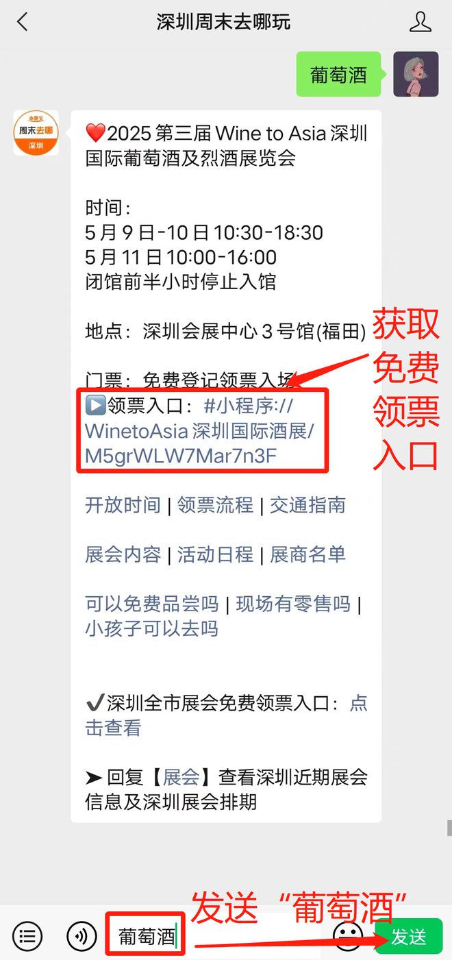 2025深圳5月展会排期！大多数免费领票！(图2)