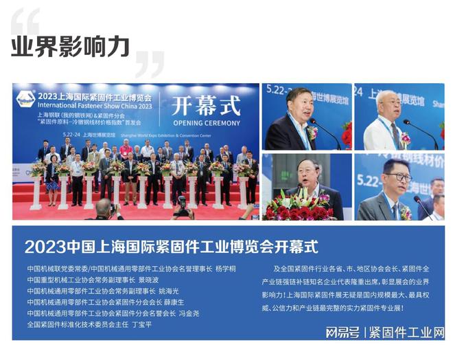 kaiyun：2024年国内外紧固件展会时间表（值得收藏）(图3)