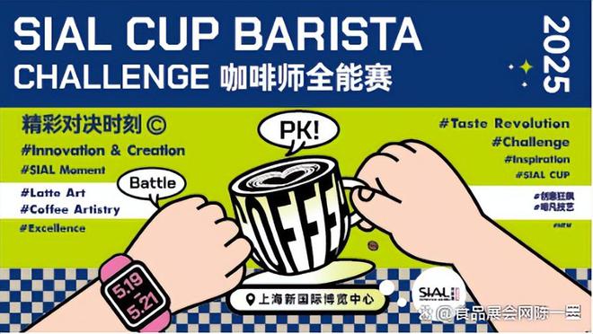 kaiyun：食品展会网：SIAL展上海E2馆饮料展商让茶、米婆婆等引领饮品创新(图10)