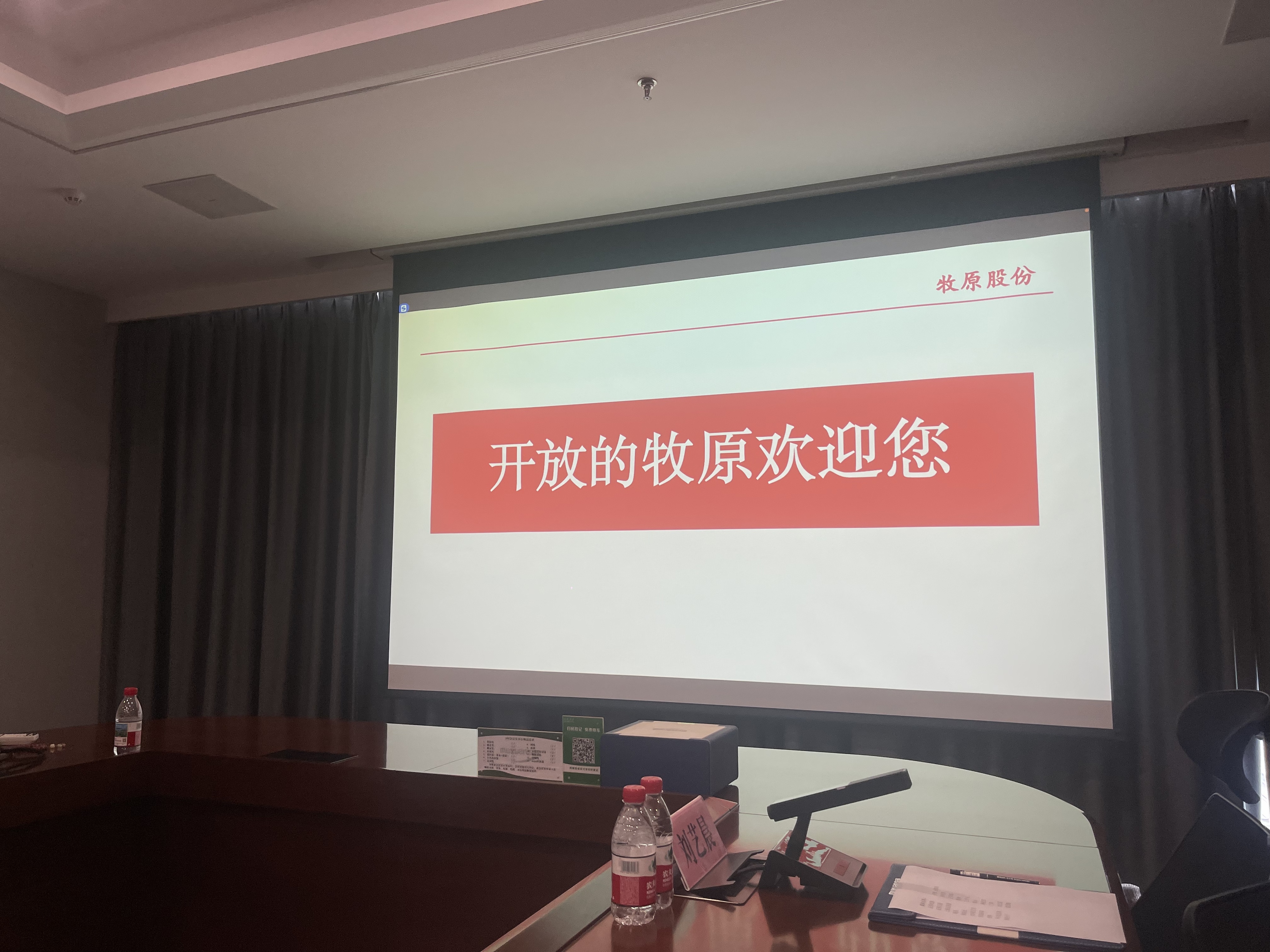 “养猪成本10元公斤时代不会太远”对话牧原股份董秘秦军猪企“出海”为何选择技术输出(图2)