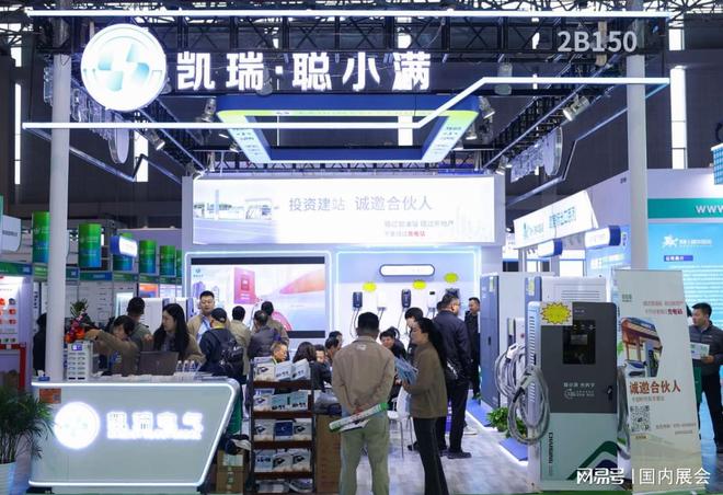 kaiyun网站：欢迎浏览·2025第22届深圳国际充电桩展览会·网站(图1)