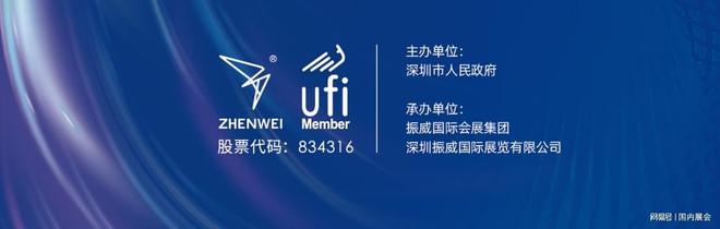 kaiyun网站：欢迎浏览·2025第22届深圳国际充电桩展览会·网站(图3)