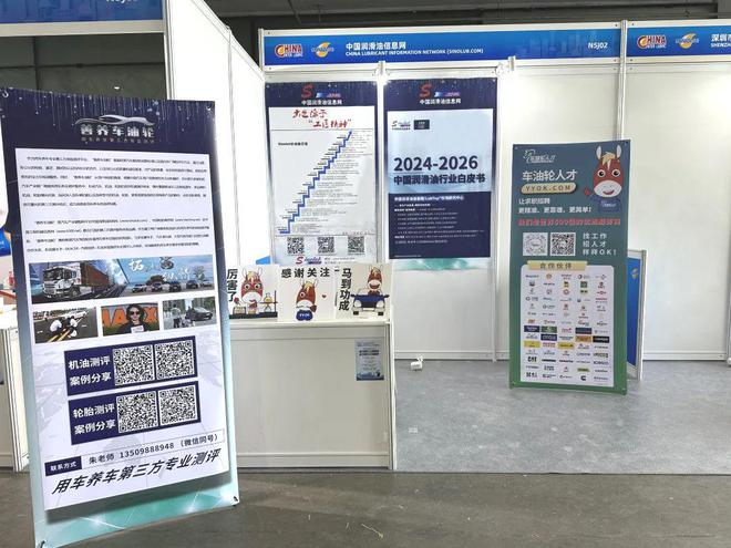 kaiyun入口：2025上海国际润滑油展重磅来袭行业盛宴即将开启！(图1)