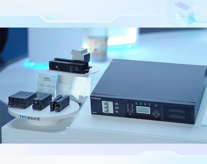 泰永长征亮相2024世界电池及储能产业博览会(图6)