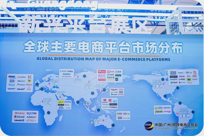 kaiyun入口：重点推荐展会2025广州跨境电商展览会(图1)