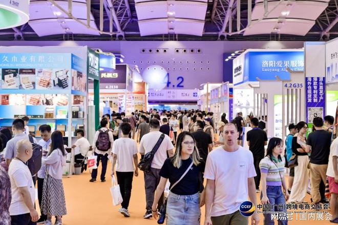 kaiyun入口：重点推荐展会2025广州跨境电商展览会(图3)