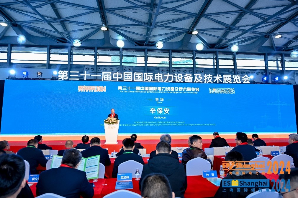 2024中国国际电力设备及技术展览会在上海开幕(图1)