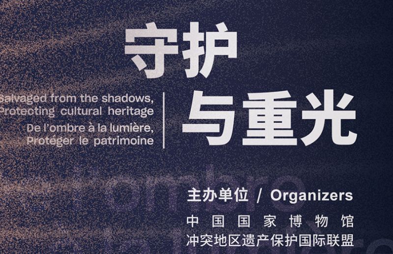 2024年北京国家博物馆最新展览有哪些（持续更新中）(图2)