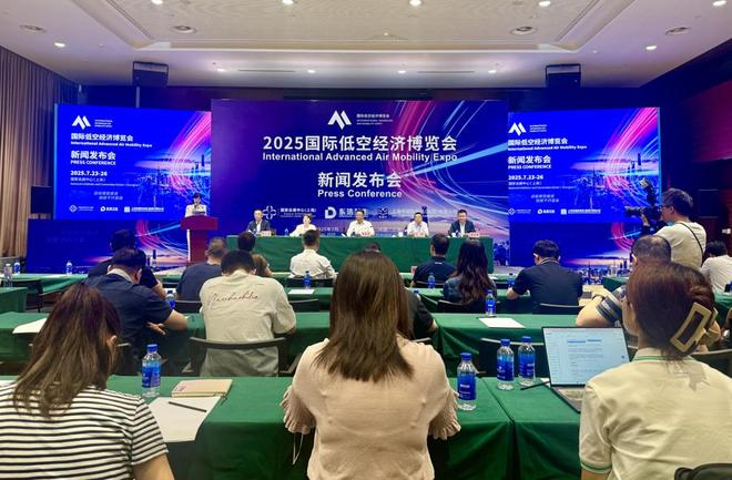 全球“首发首秀”集中亮相国际低空经济博览会7月下旬沪上启幕(图2)