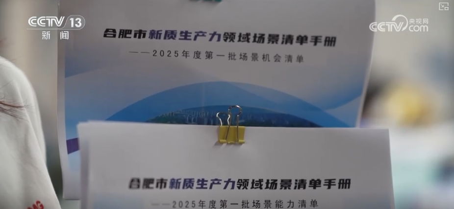 核聚变、量子信息、深空探测……重大科技基础设施建设“加速跑”原创成果竞相涌现(图21)