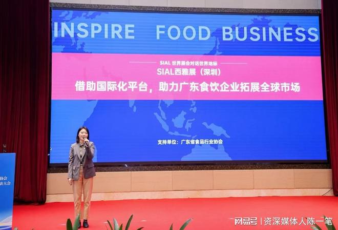 食品展会网：2025SIAL西雅展（深圳）9月启幕助粤港澳企业出海(图1)