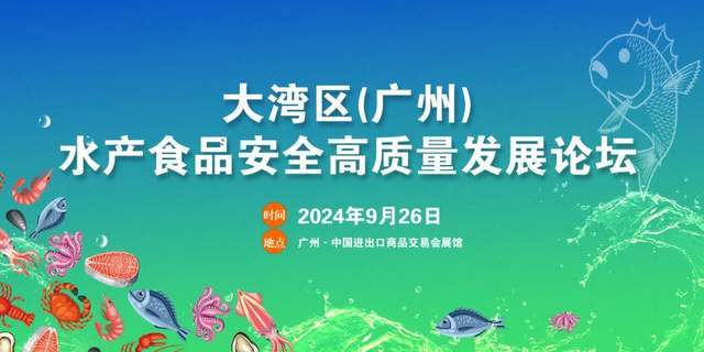 20+场精彩活动重磅来袭！全球水产人的行业盛会快来参与吧！(图5)