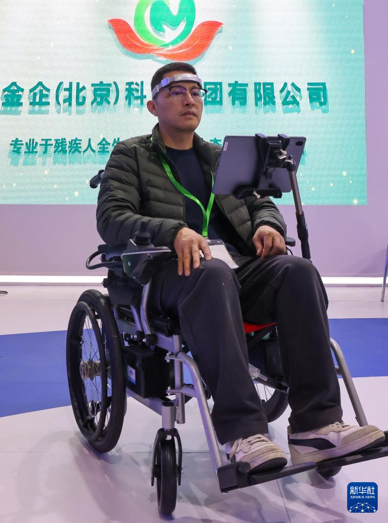 2024中国国际福祉博览会在京开幕(图5)