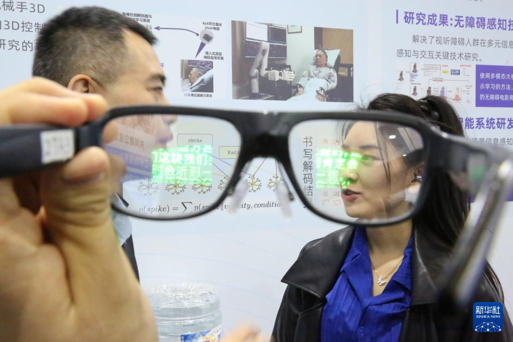 2024中国国际福祉博览会在京开幕(图13)