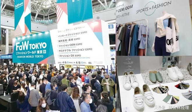 2025年日本服装、鞋包展览会（东京时尚产业展）(图1)