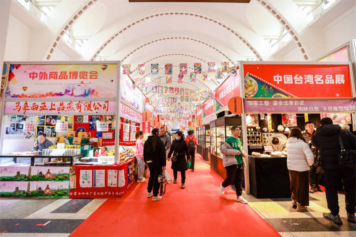 沈阳盛宴丨2024中外商品博览会闪耀启幕一带一路与国货精品共舞(图1)