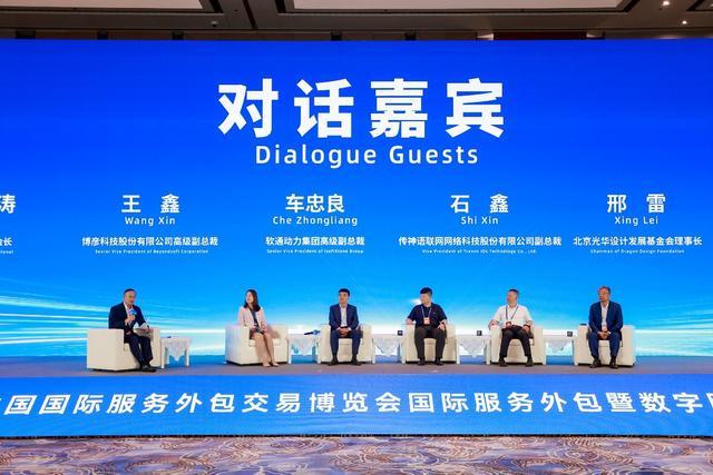 第十四届中国国际服务外包交易博览会在武汉举办(图2)